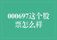 000697：中华地图股份有限公司的市场潜力与投资价值分析