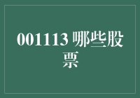 聚焦2023年：哪些股票投资价值凸显？