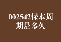 保本周期那些事儿：你可能从未考虑过的投资秘籍