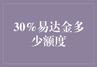 你的易达金额度可以拿来买下整个马尔代夫吗？