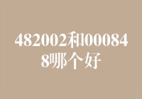 482002与000848：投资者投资抉择的深度解析