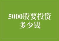 一万块在股市里能买下多少股？带你体验股市里的一分钱掰成两半花