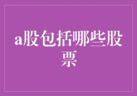 当A股遇见哈利·波特：一场奇幻的股市冒险