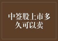 吃鱼不是只有红烧一条路，炒股也不是中签了就不能卖