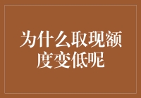 为什么你的钱包突然像缩水的股市，口袋里的现金越来越少了？