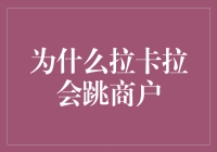 拉卡拉：跳商户的体操明星？