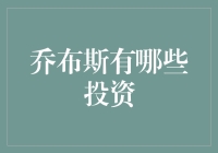 乔布斯的财技：从苹果到皮克斯，他的投资眼光有多准？