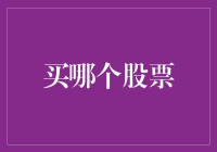 股市摸鱼指南：如何假装炒股高手