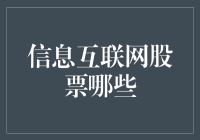 互联网股票：如何在信息洪流中找到那条金鱼？