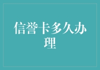 办信用卡需要多久？一招教你快速搞定！