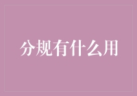 分规：从几何学工具到创新思维的桥梁