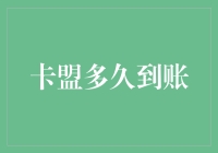 卡盟到账？别急，先检查你的快递是不是送到魂斗罗家去了