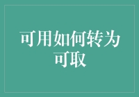 如何将挑战转化为成长机遇：职场新人的指南