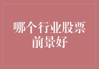 股票投资界的乌鸦嘴：如何在众多行业里笑到最后