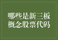 新三板：你追我赶，比唐僧穿越还难