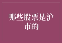 你知道吗？沪市股票也有自己的朋友圈