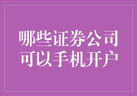 当我遇见手机开户，我终于明白什么是飞上枝头变凤凰