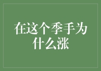 那个季节，我们为何涨涨涨？——年度涨势总结报告