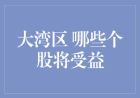 大湾区有个股湾区鸽？别急，看看它们怎么飞起来的！