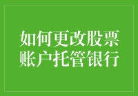 换银行托管理财？别逗了，你的钱还能飞上天去不成？