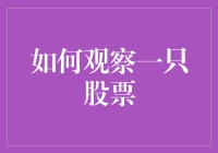 炒股秘籍：如何在股市里找到那只会转圈圈的股票