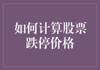 股市/crypto新手教程：如何优雅地避开跌停陷阱，变身股市大师！