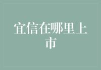 宜信：金融科技的领导者与资本市场的新星