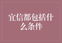 宜信的宜是什么意思？原来这里藏着个大宝藏！