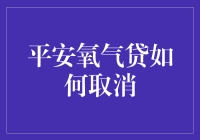 别纠结了！一招教你快速解决平安氧气管问题！