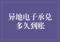 远程承兑：一份寄自未来的爱情承诺