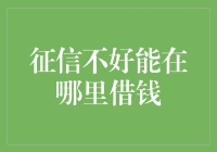 信用卡被拒？别急，这里有另类借钱攻略