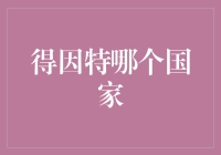 得益于疯狂科学家的实验，你竟然发现自己穿越到了一个神奇的国家