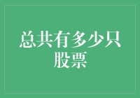 从微观到宏观：股市究竟有多大？