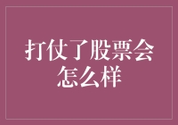 如果打仗了，股市会变成怎样？——股市战地报道