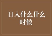 日入西瓜，人生大吉——夏日冰箱里的秘密