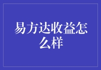 易方达基金：如何用小确幸投资，实现大收益的秘密