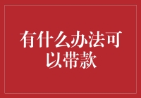 2023年最火的理财方式：偷偷做好会计，每月多出两万块！