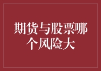 期货与股票的冒险之旅：谁是股市里的海盗王？