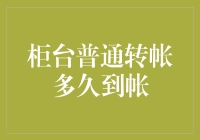 转账速度慢？不如试试飞沙走石的极速转帐法！