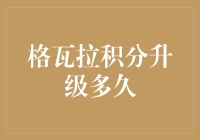 格瓦拉积分升级：你的电影票钱够买几瓶矿泉水？