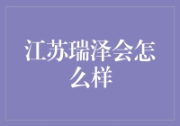 江苏瑞泽：假如我们是一只会说话的企鹅