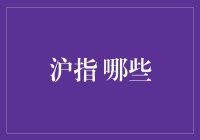 沪指发布：哪些因素将推动中国资本市场持续增长