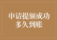 提额成功后，你的钱包竟然变成了信用卡银行！