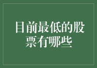 当前市场中表现不佳的股票及其投资风险分析