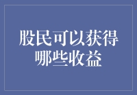 炒股的秘诀：从韭菜到老饕的华丽转身