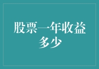 如何成为一个股市中的股神：如何只花一年时间就赚到盆满钵满（轻松版）