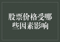 股票价格螺旋上升，是被猪飞起来了吗？