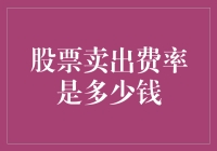 当股价暴跌时，你宁愿失去一只股票，还是失去了你的钱包？