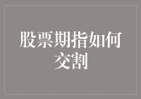 期货交易员的一天：从吃早饭到交割股票期指的奇幻之旅