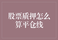 平仓线危机：当股市也学会了止损艺术